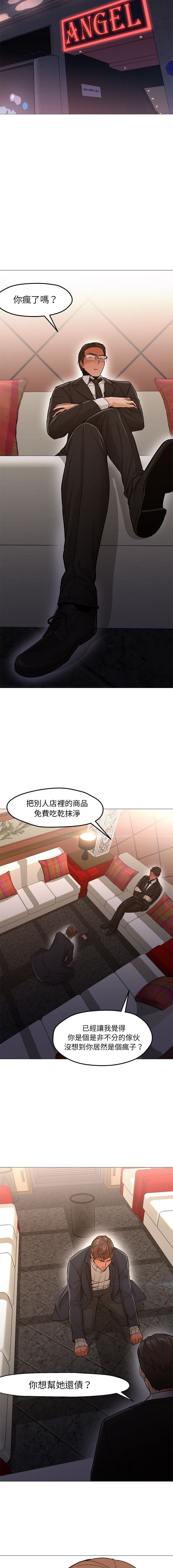 Good Night 1-34[完結]