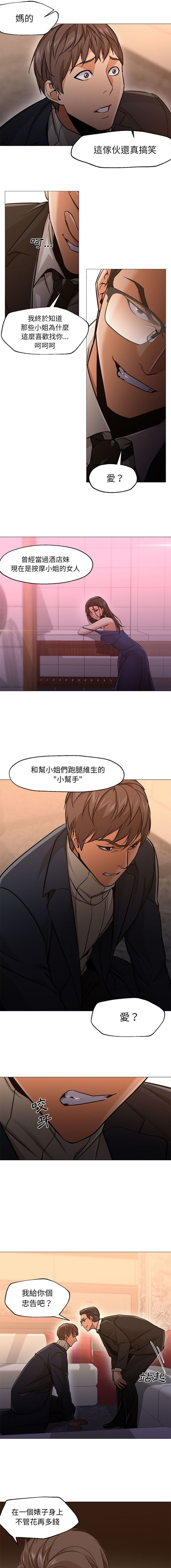 Good Night 1-34[完結]