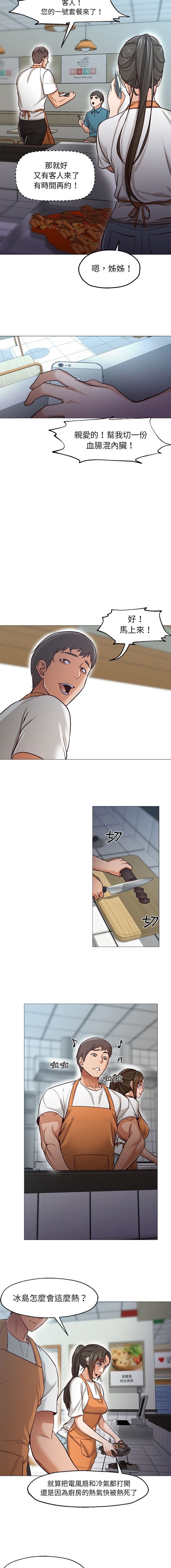 Good Night 1-34[完結]
