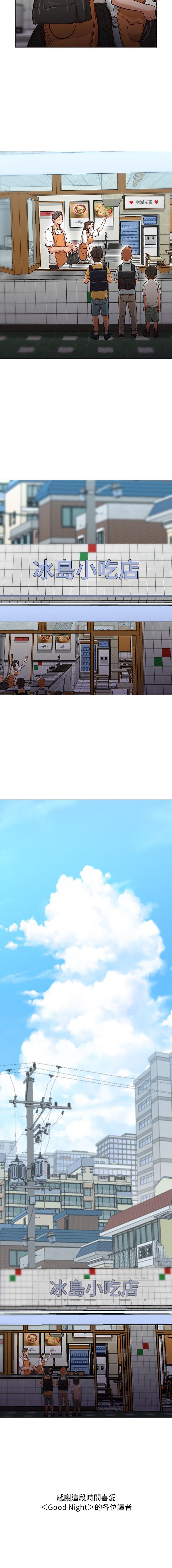 Good Night 1-34[完結]