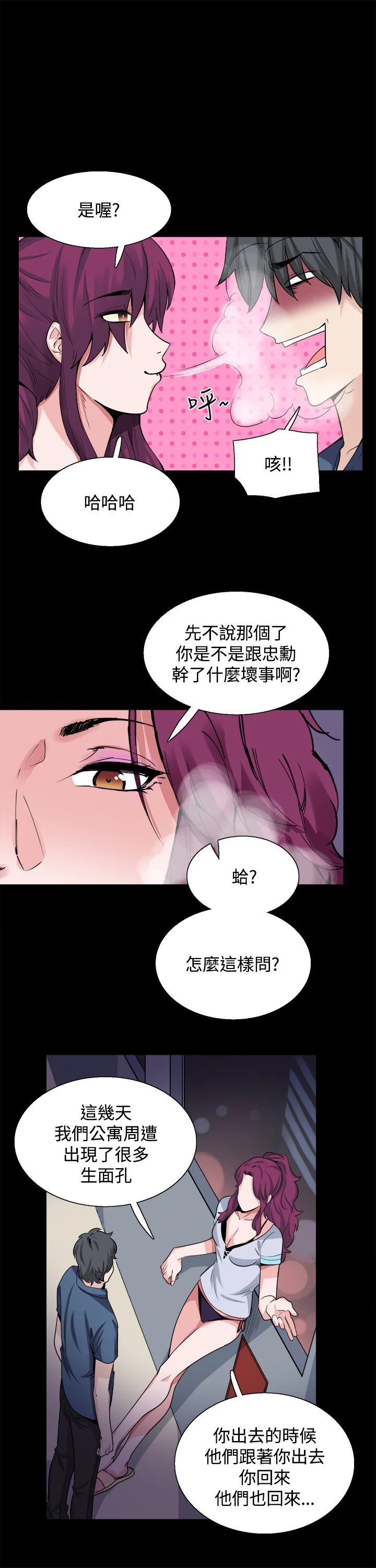 Bodychange 1-32話[完結]