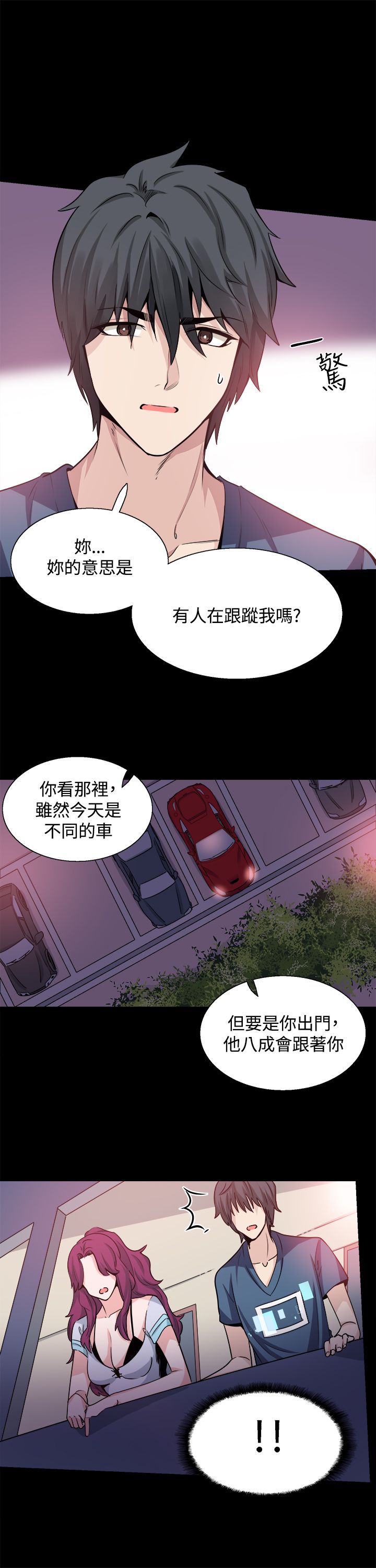 Bodychange 1-32話[完結]
