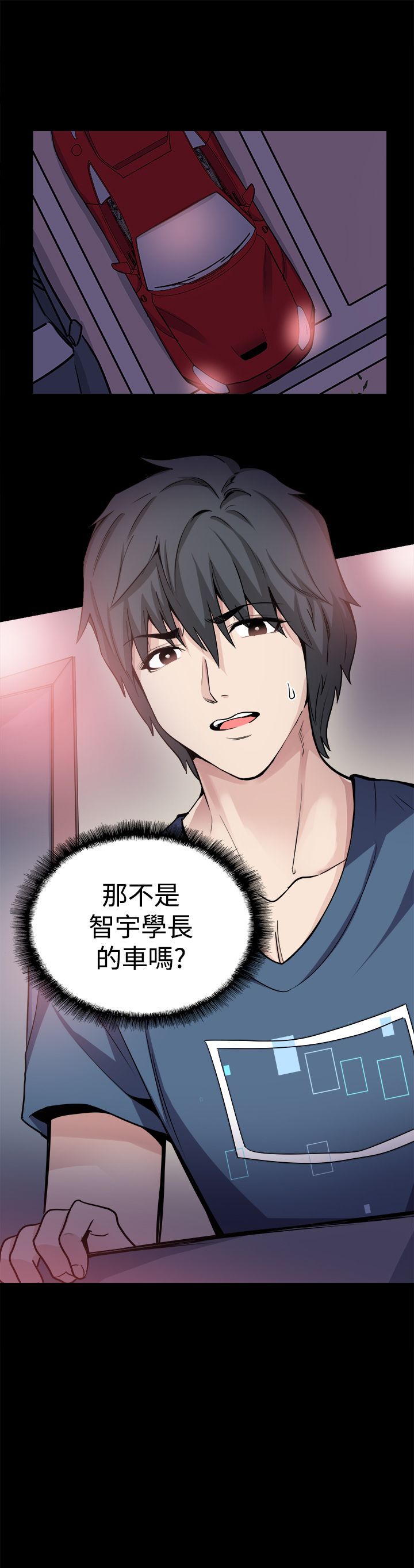 Bodychange 1-32話[完結]