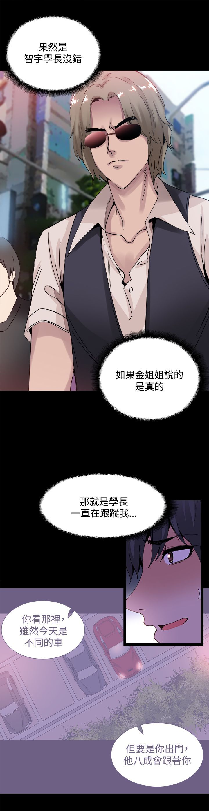 Bodychange 1-32話[完結]