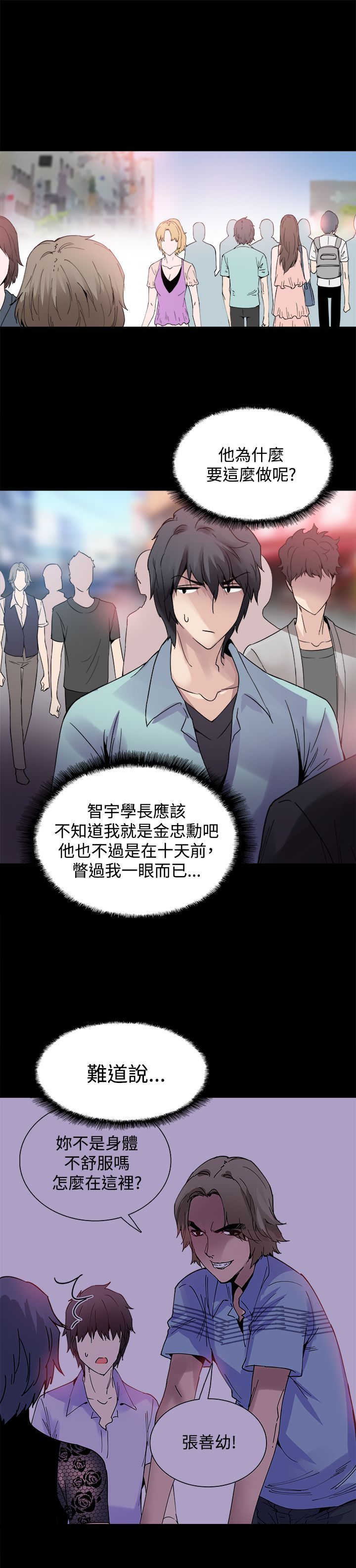 Bodychange 1-32話[完結]