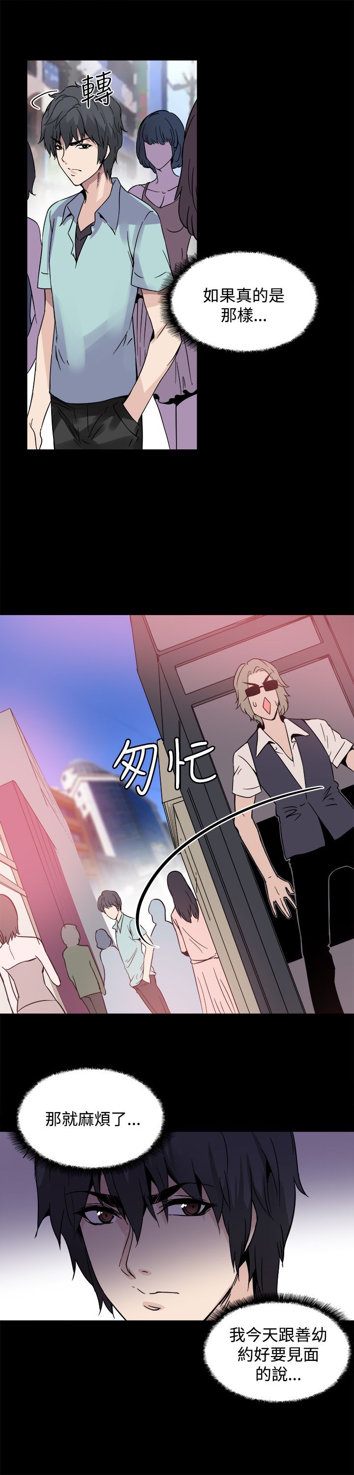 Bodychange 1-32話[完結]
