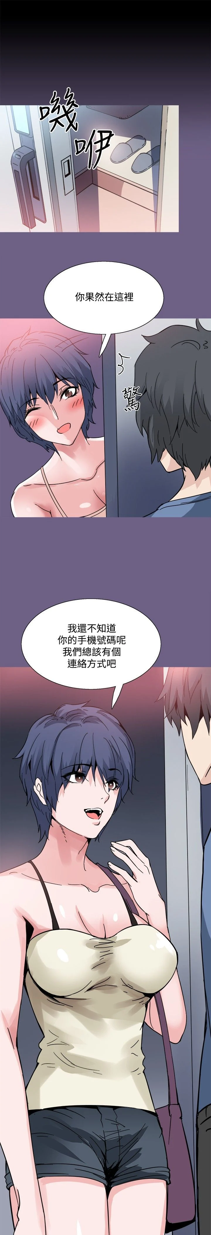 Bodychange 1-32話[完結]