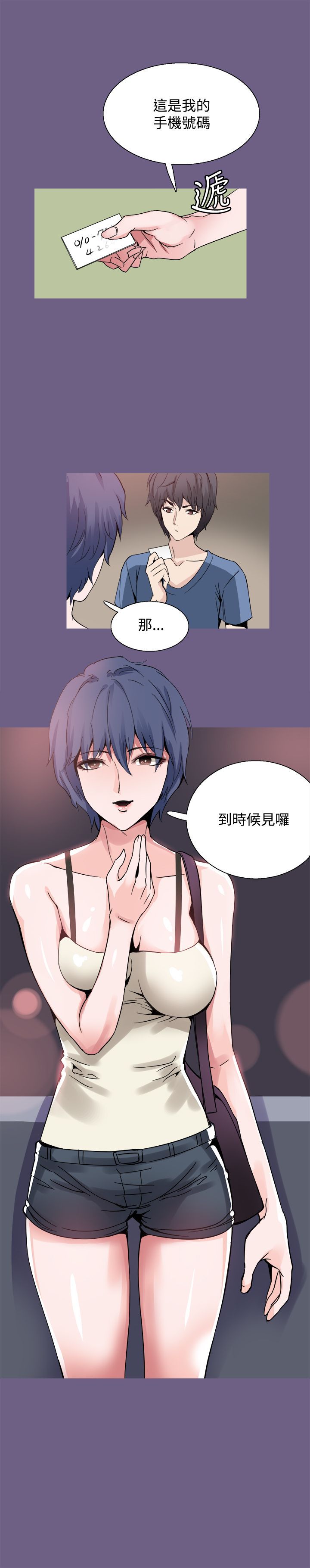 Bodychange 1-32話[完結]