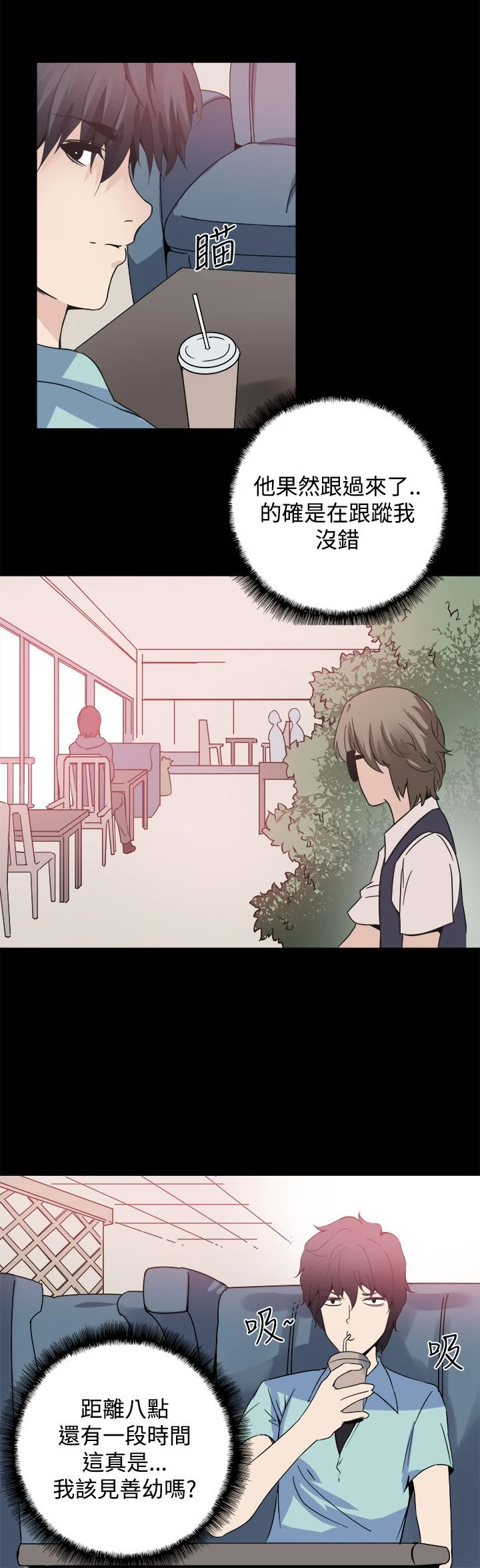Bodychange 1-32話[完結]