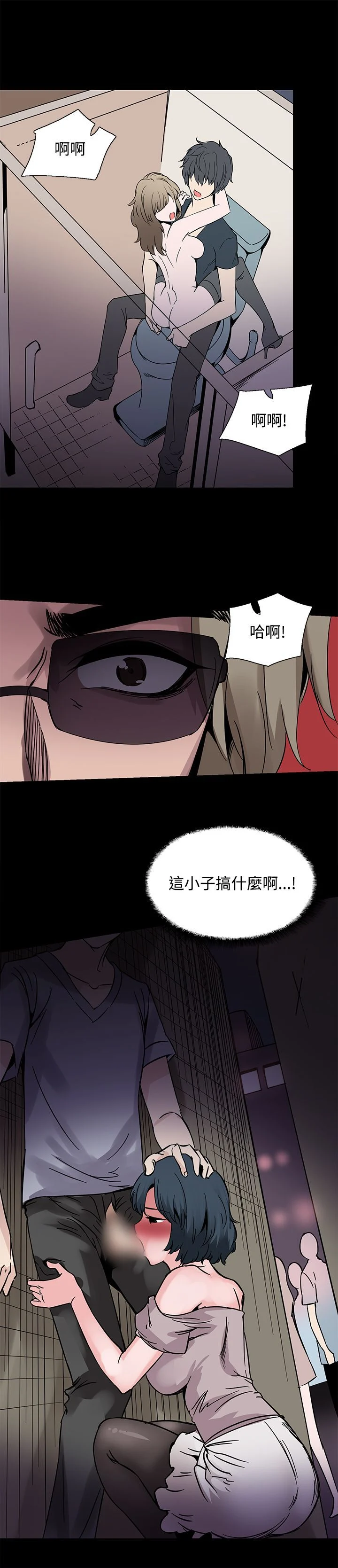 Bodychange 1-32話[完結]