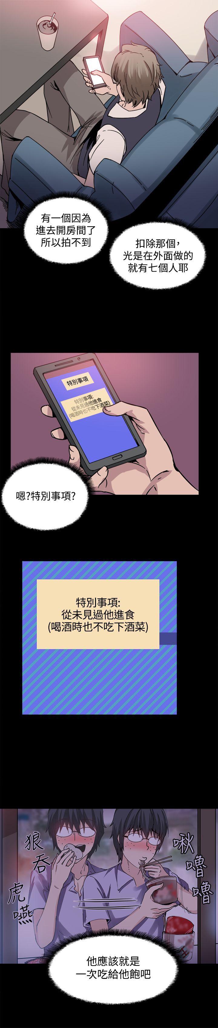 Bodychange 1-32話[完結]