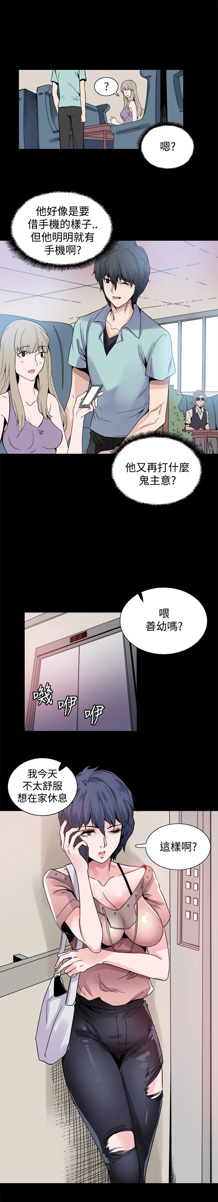 Bodychange 1-32話[完結]
