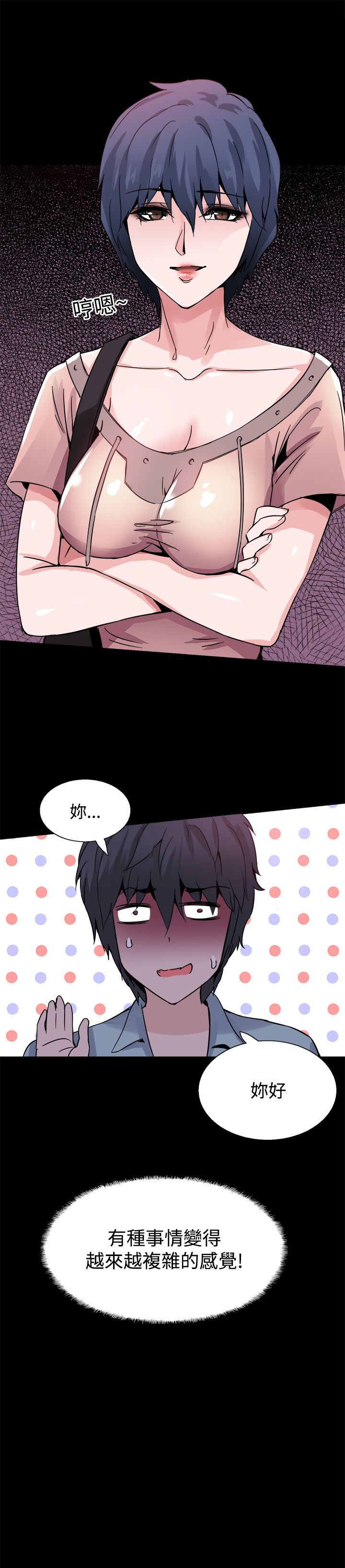 Bodychange 1-32話[完結]