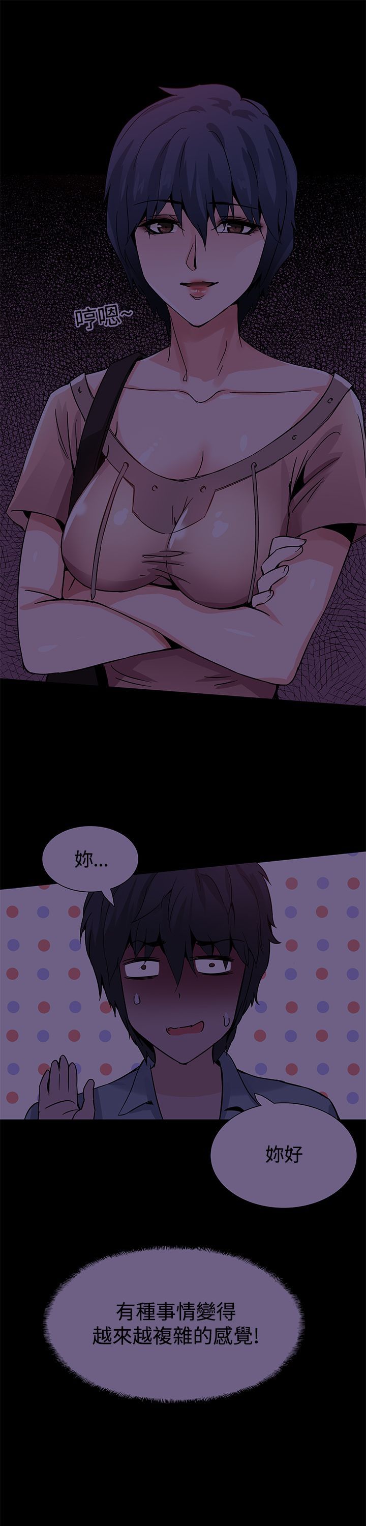 Bodychange 1-32話[完結]