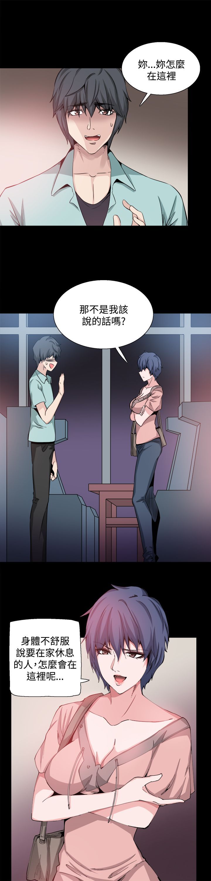 Bodychange 1-32話[完結]