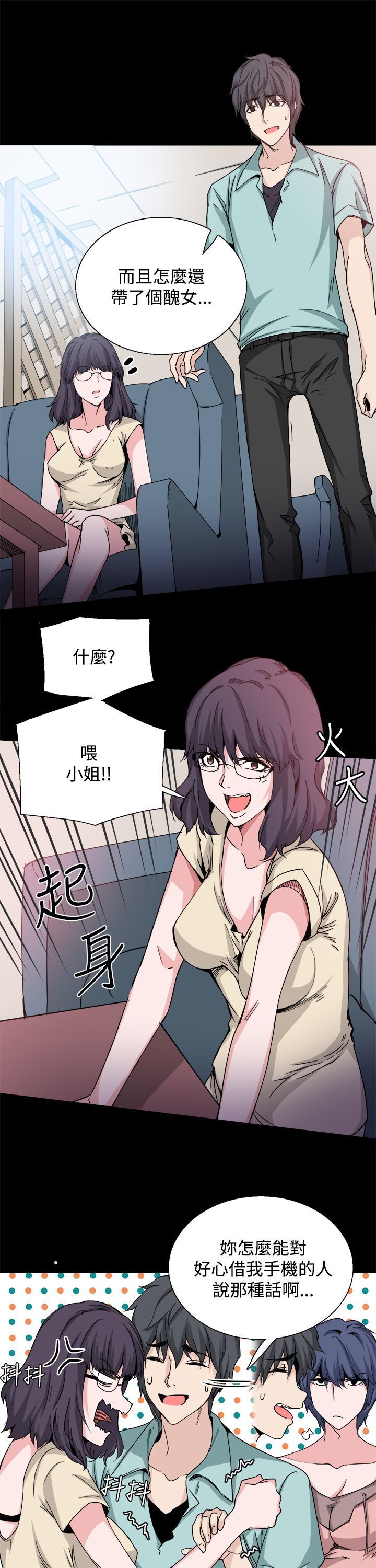 Bodychange 1-32話[完結]