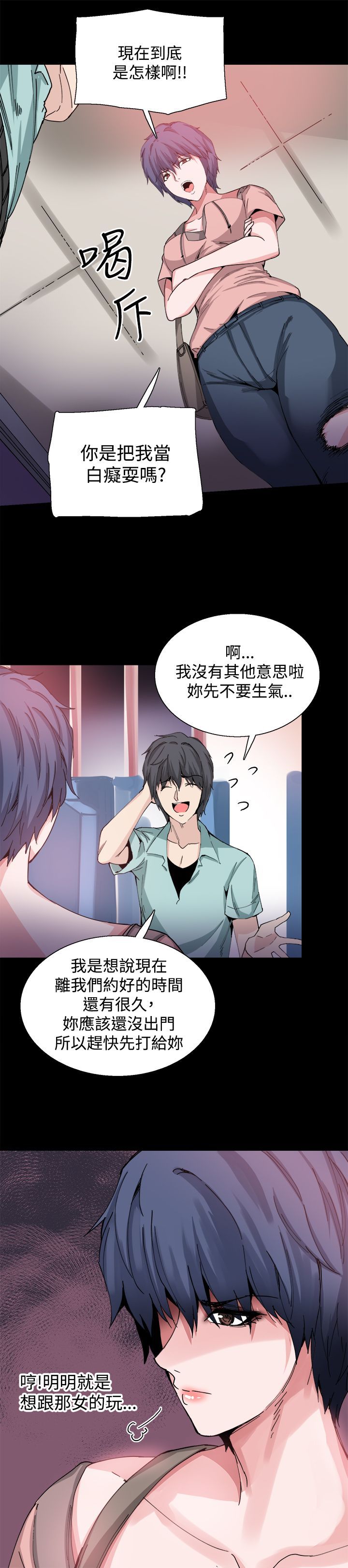 Bodychange 1-32話[完結]
