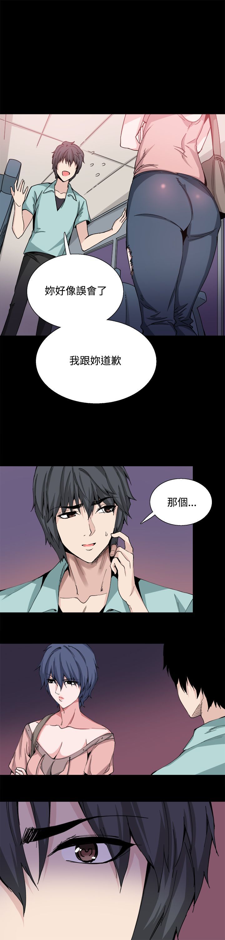 Bodychange 1-32話[完結]