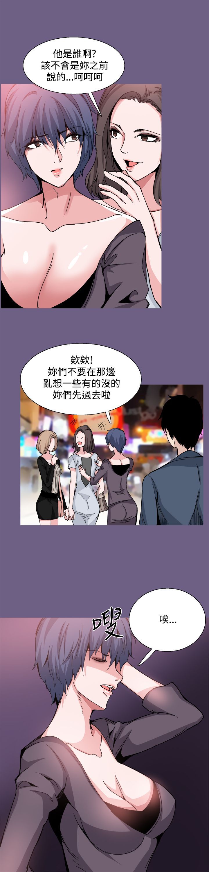 Bodychange 1-32話[完結]