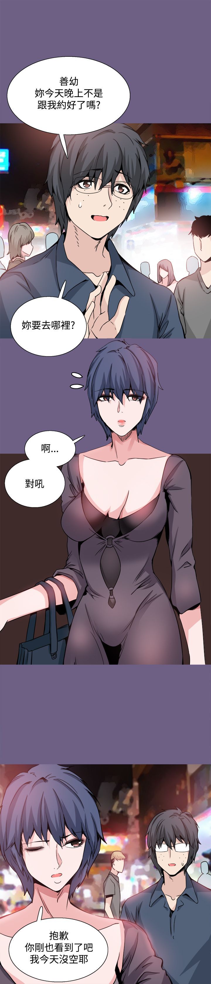 Bodychange 1-32話[完結]