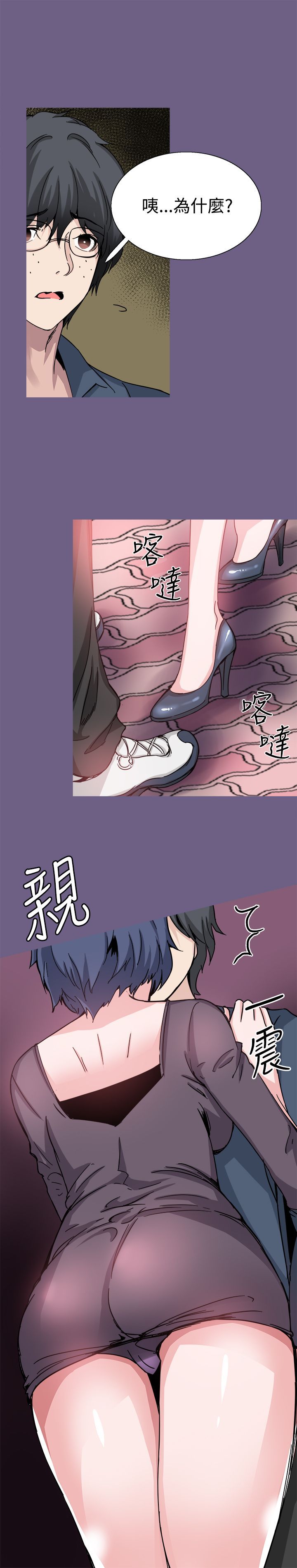 Bodychange 1-32話[完結]