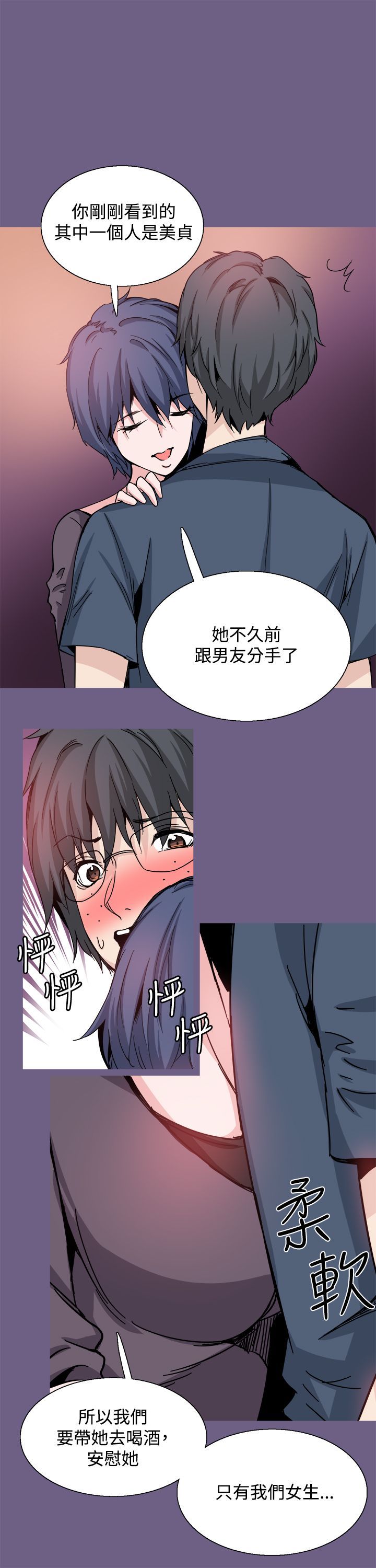 Bodychange 1-32話[完結]