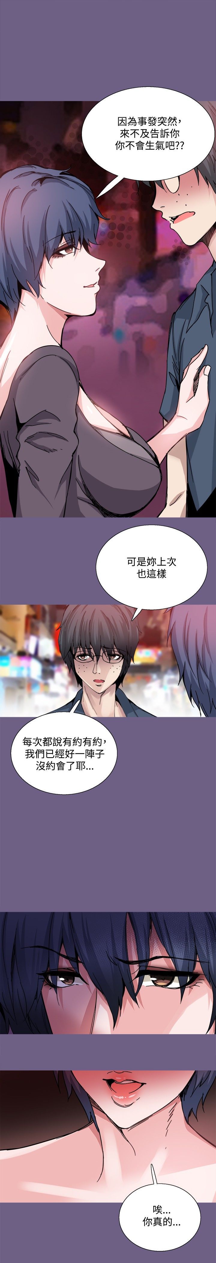 Bodychange 1-32話[完結]