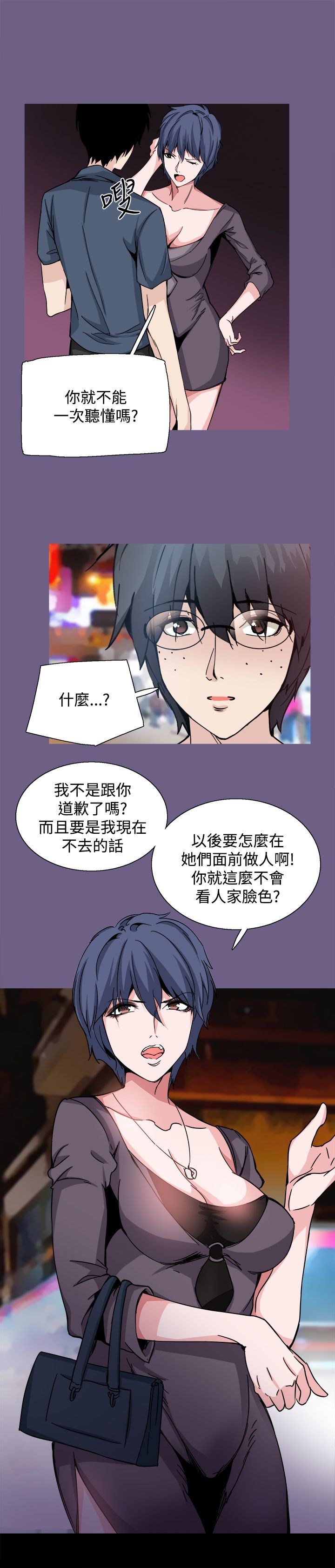 Bodychange 1-32話[完結]