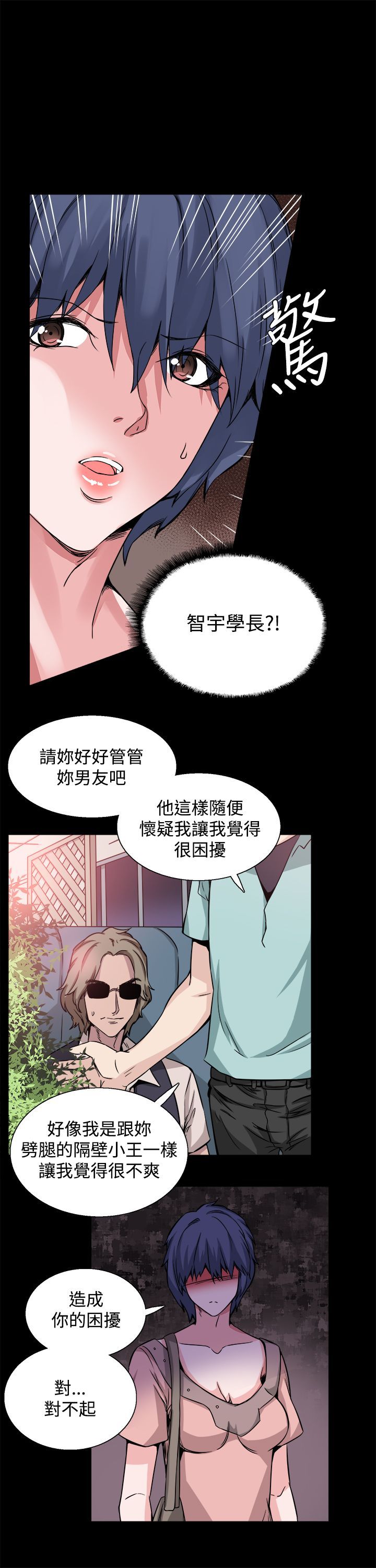 Bodychange 1-32話[完結]