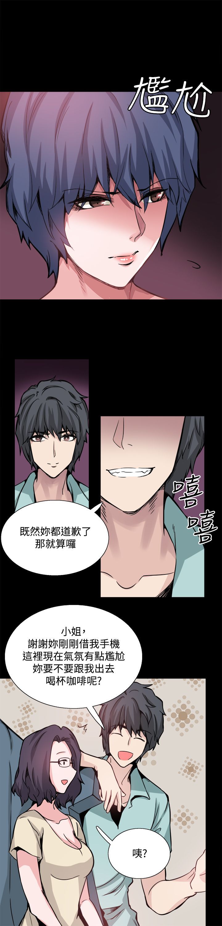 Bodychange 1-32話[完結]
