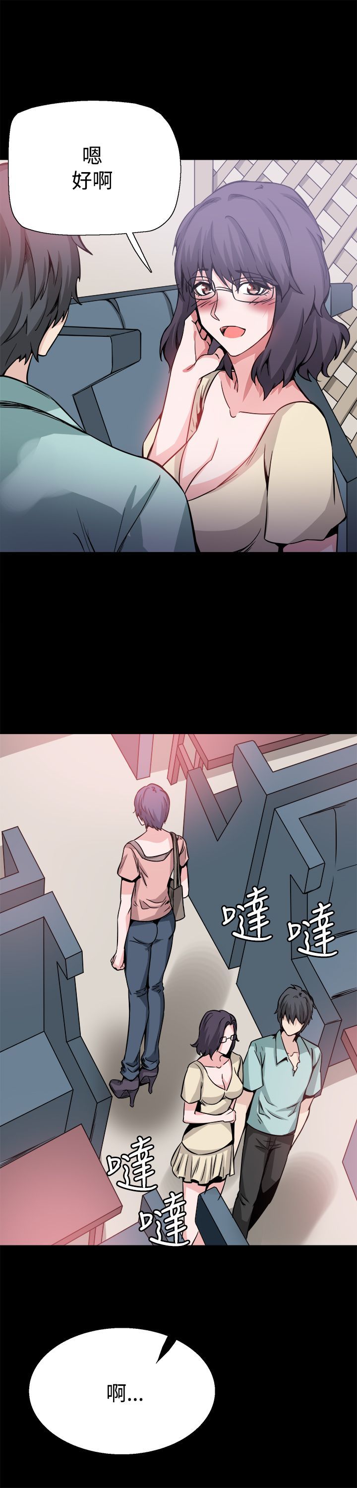 Bodychange 1-32話[完結]