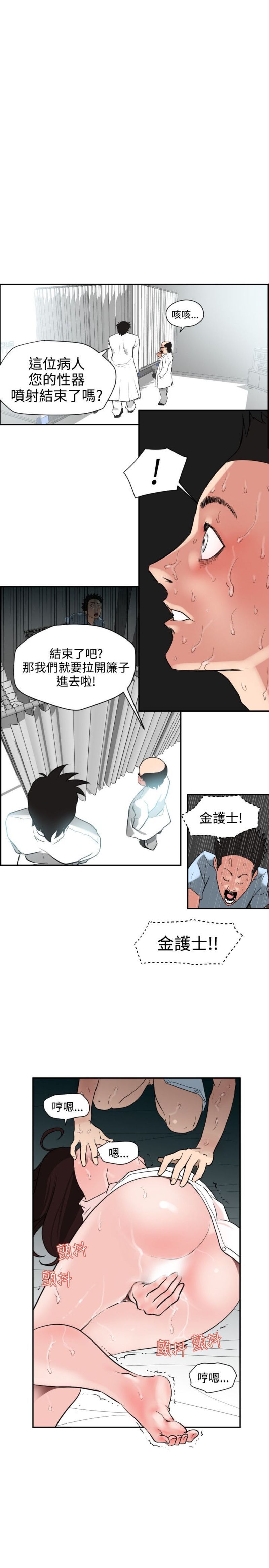 Super Dick 欲求王5