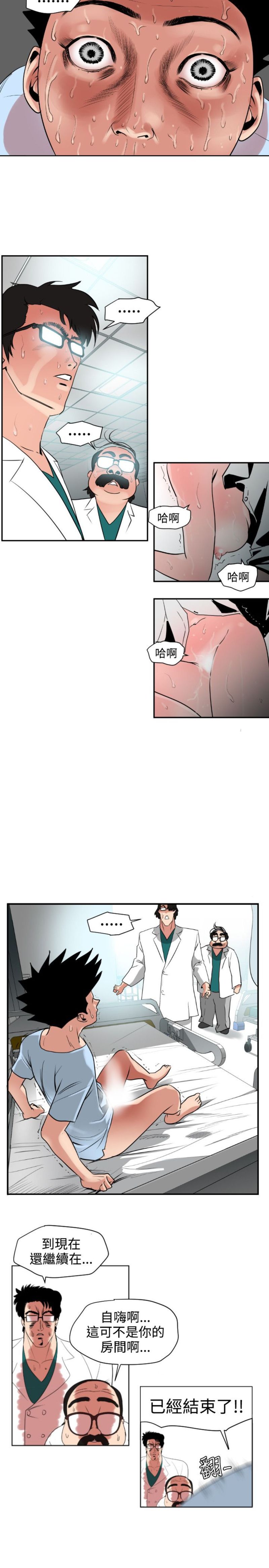 Super Dick 欲求王5