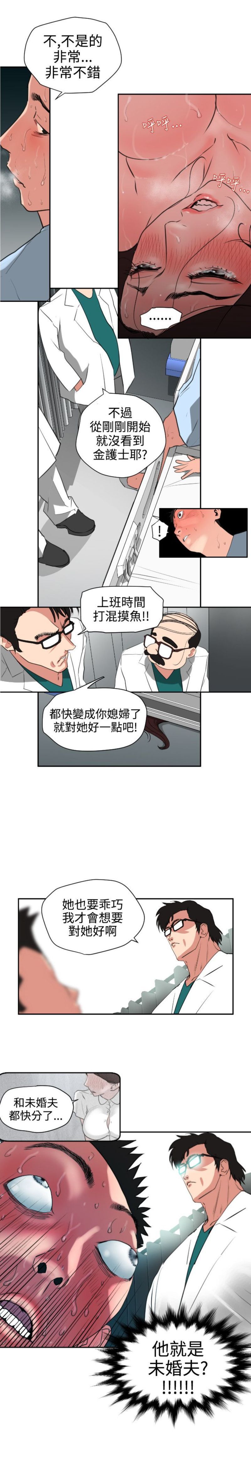 Super Dick 欲求王5