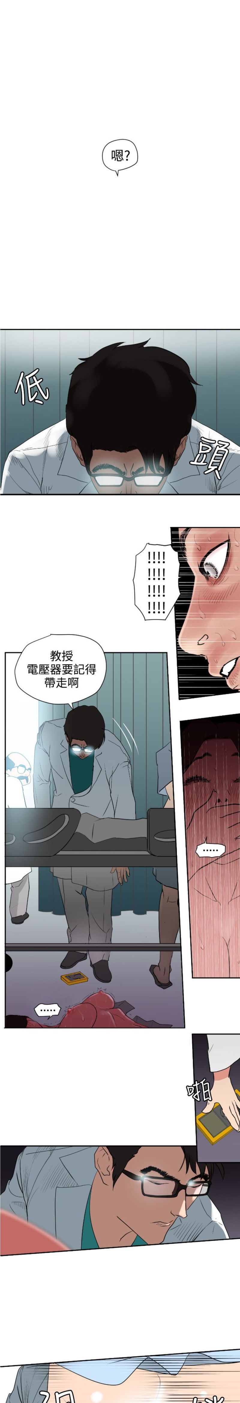 Super Dick 欲求王5