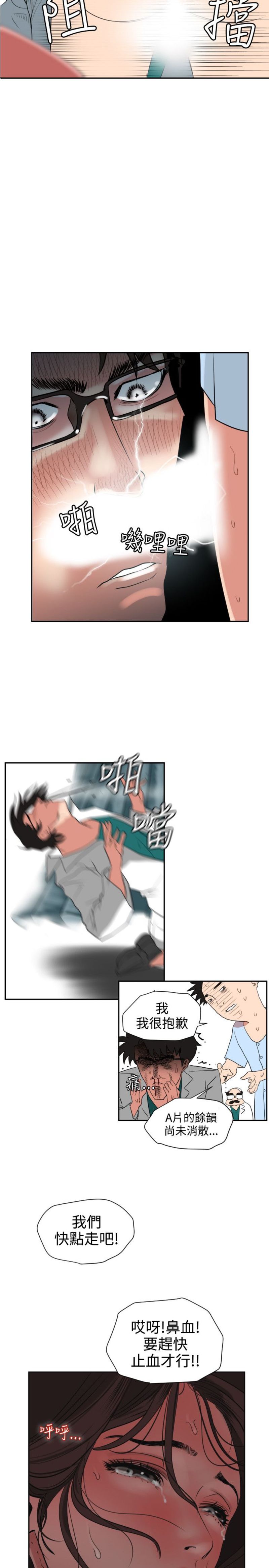 Super Dick 欲求王5