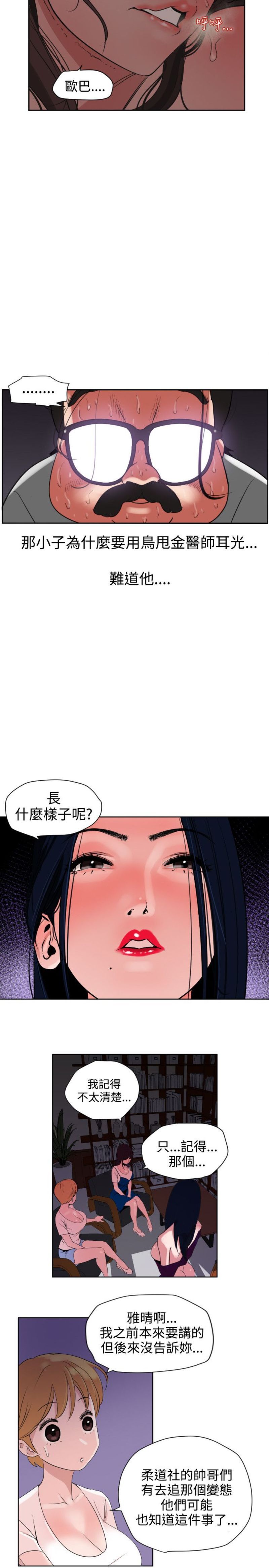 Super Dick 欲求王5