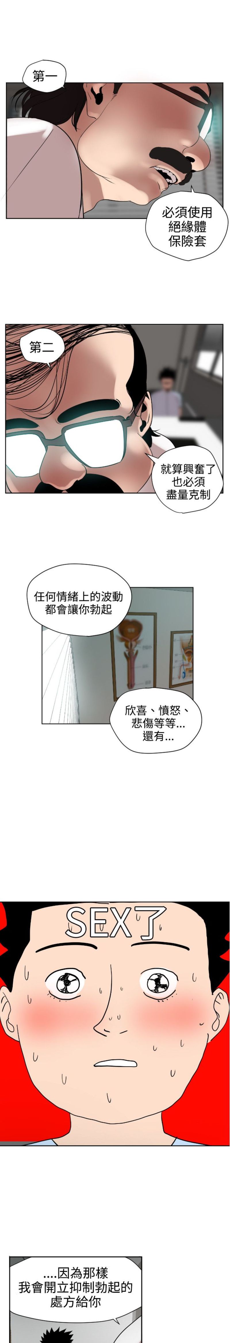 Super Dick 欲求王5
