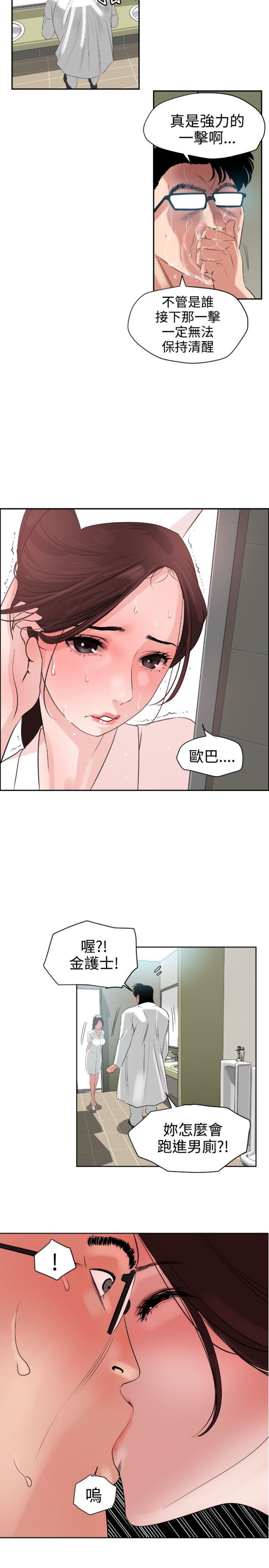 Super Dick 欲求王5