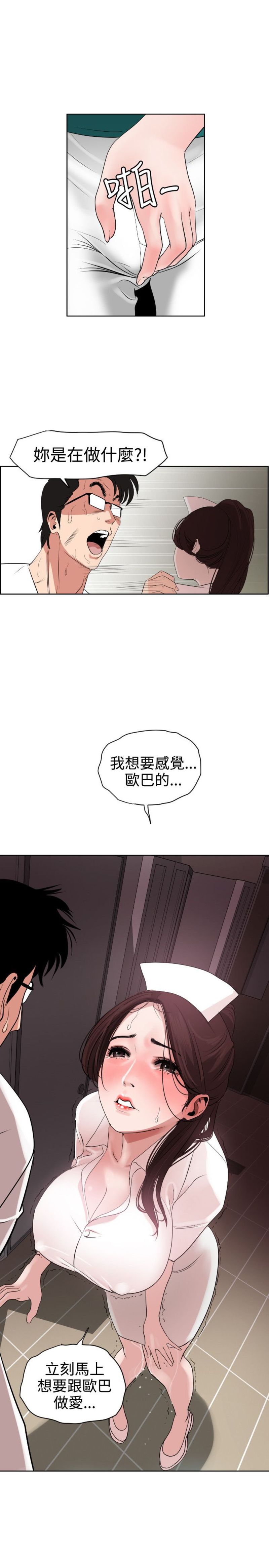 Super Dick 欲求王5
