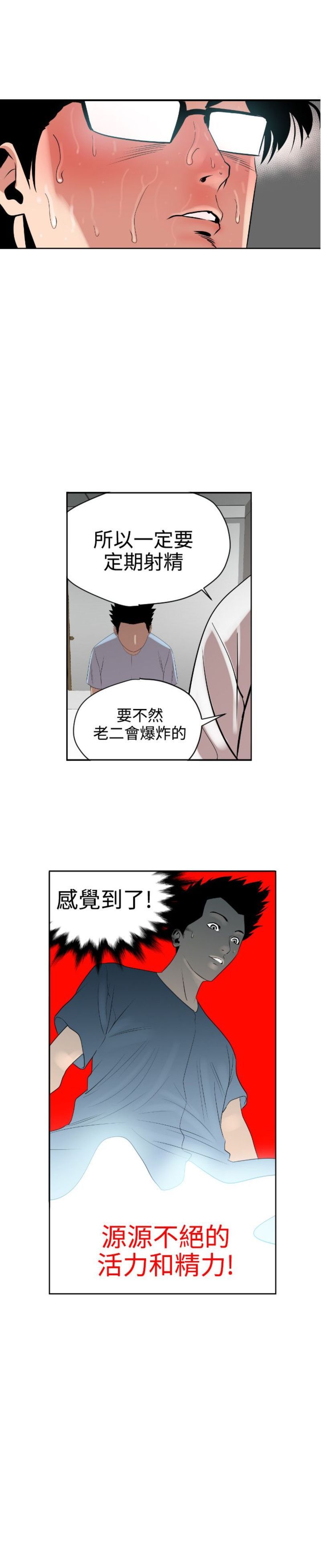 Super Dick 欲求王5