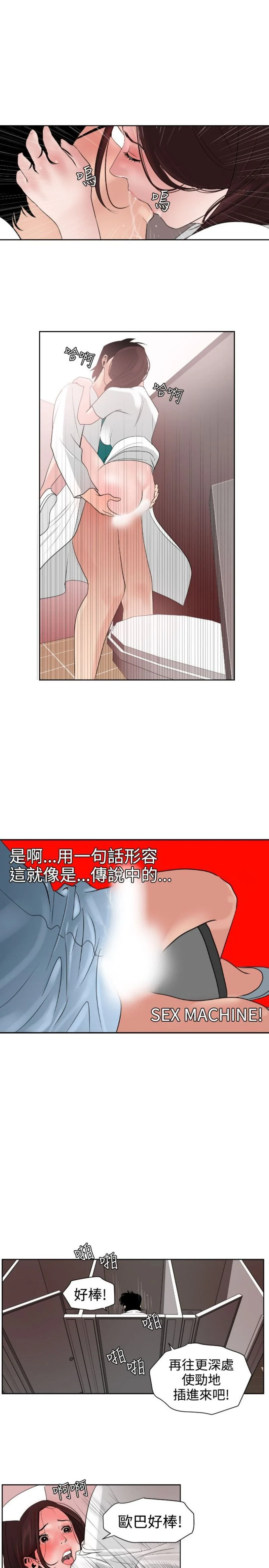 Super Dick 欲求王5