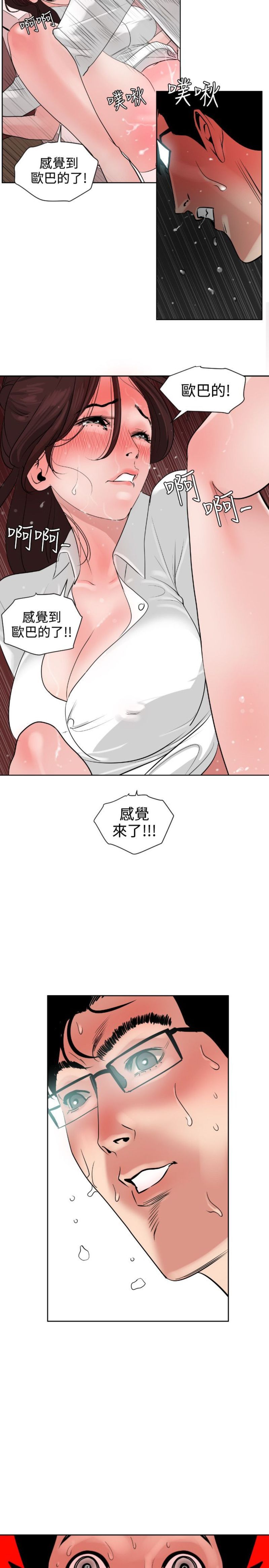 Super Dick 欲求王5