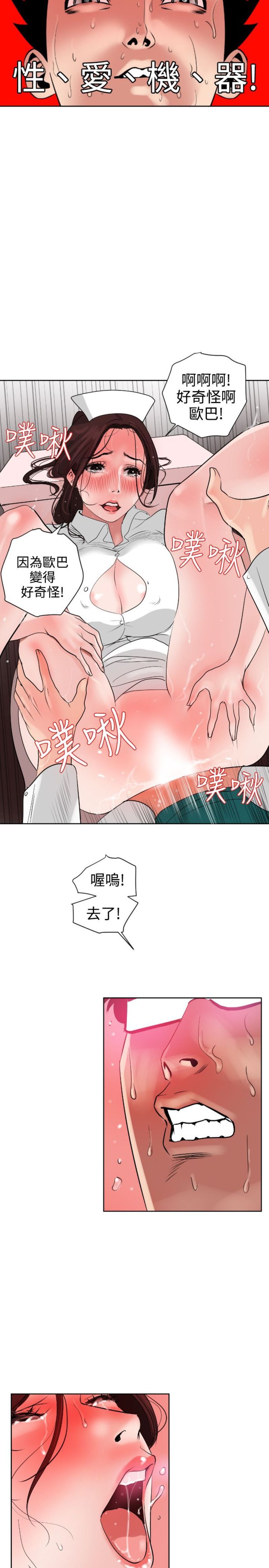 Super Dick 欲求王5