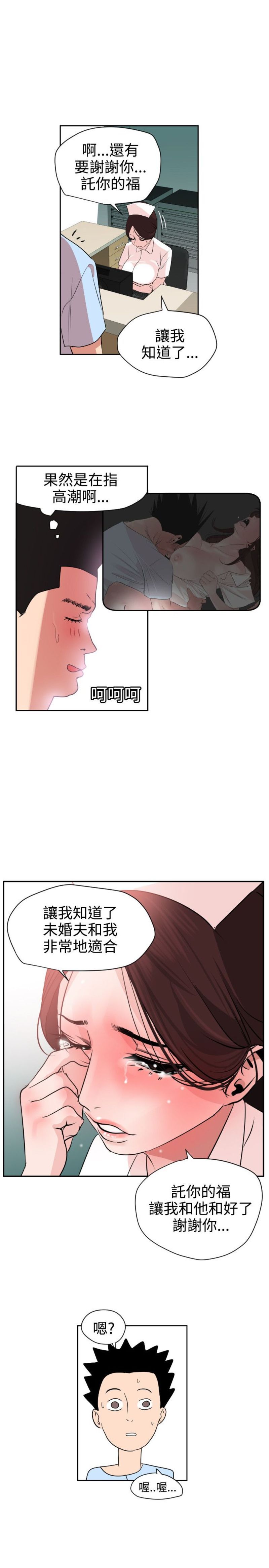 Super Dick 欲求王5