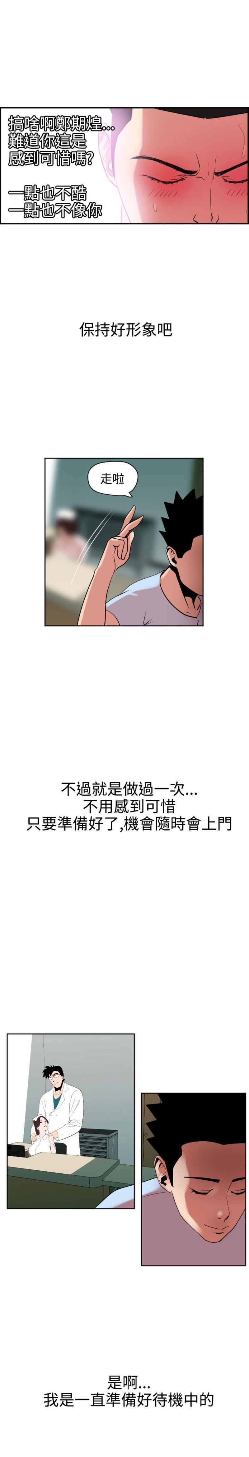 Super Dick 欲求王5