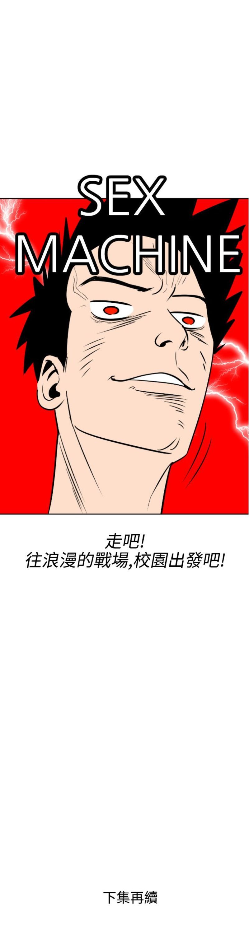 Super Dick 欲求王5
