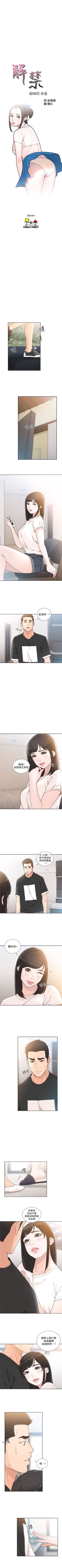 解禁：初始的快感1-103完结（中文）
