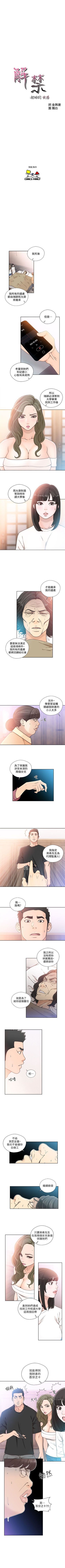 解禁：初始的快感1-103完结（中文）