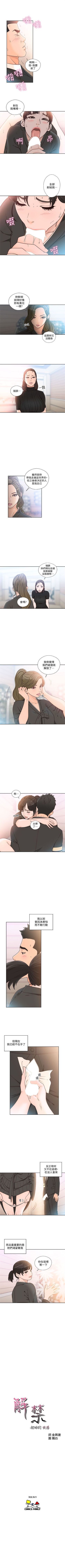 解禁：初始的快感1-103完结（中文）